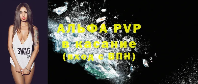 наркотики  сайты даркнета как зайти  A-PVP СК  Нефтегорск 