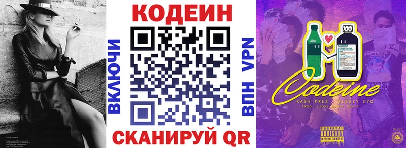 Codein Purple Drank закладки Нефтегорск