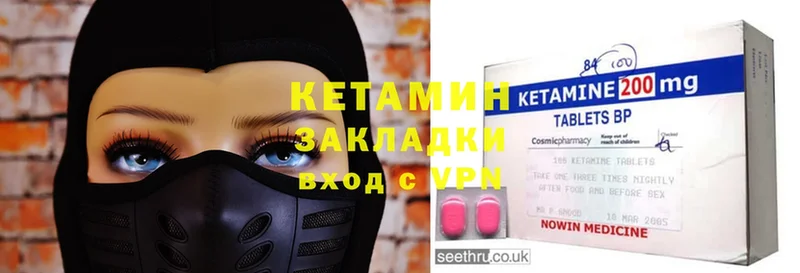 КЕТАМИН VHQ Нефтегорск