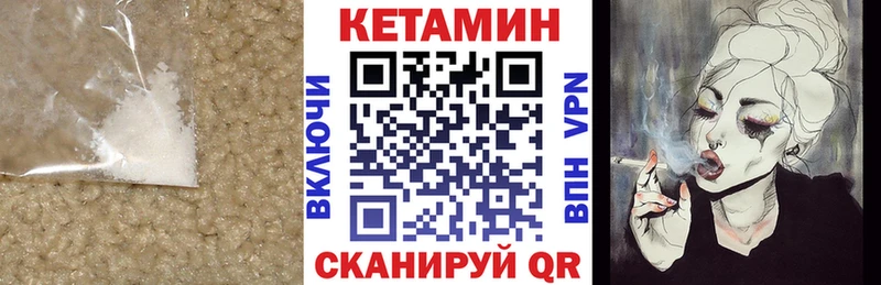 КЕТАМИН VHQ  закладка  Нефтегорск 