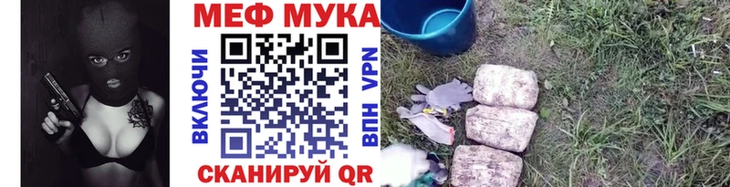 как найти закладки  Нефтегорск  Мефедрон мука 